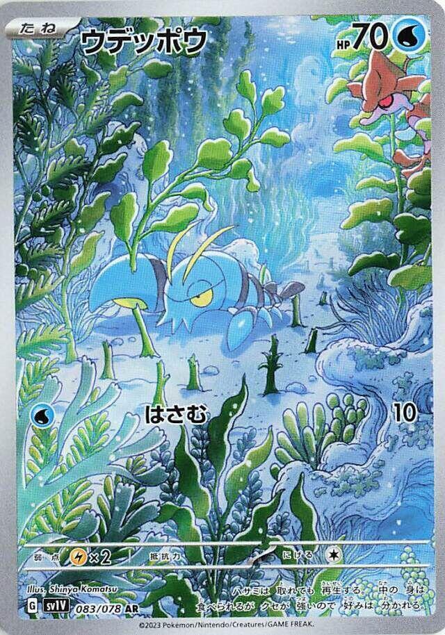 Clauncher 083 078
