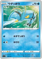 Clauncher 108/414 card
