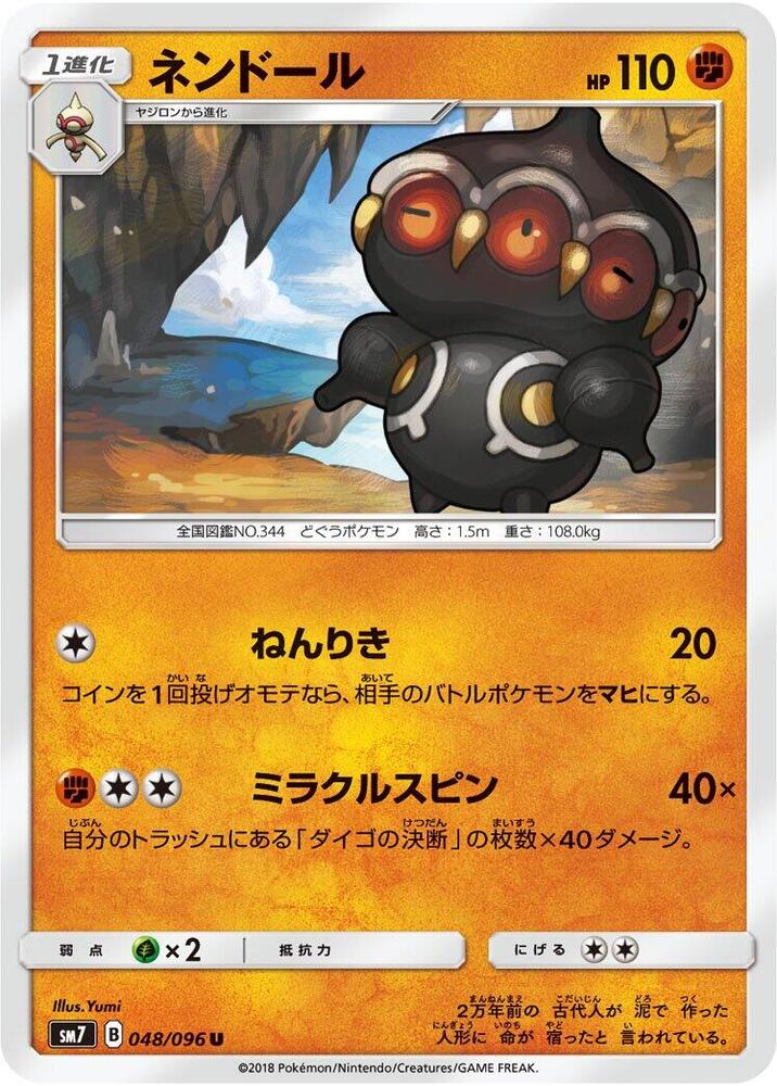 Claydol 048/096 card