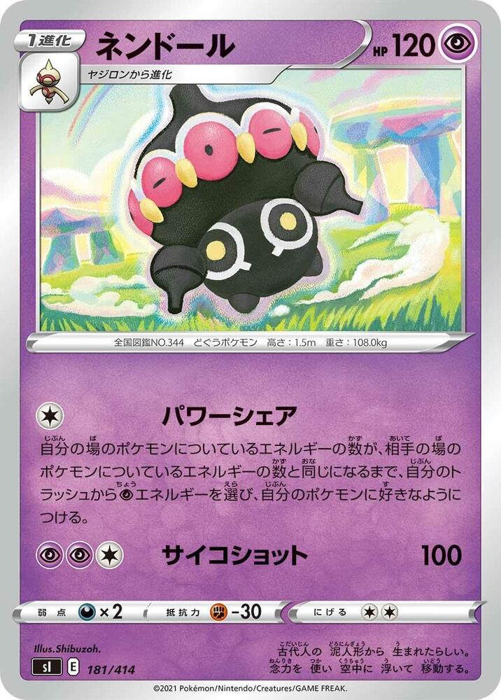 Claydol 181/414 card
