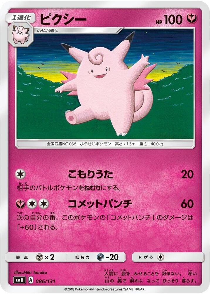 Clefable 086/131 carta