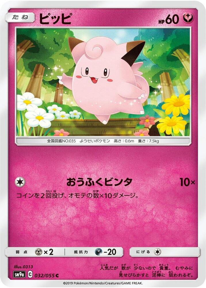 Clefairy 032/055