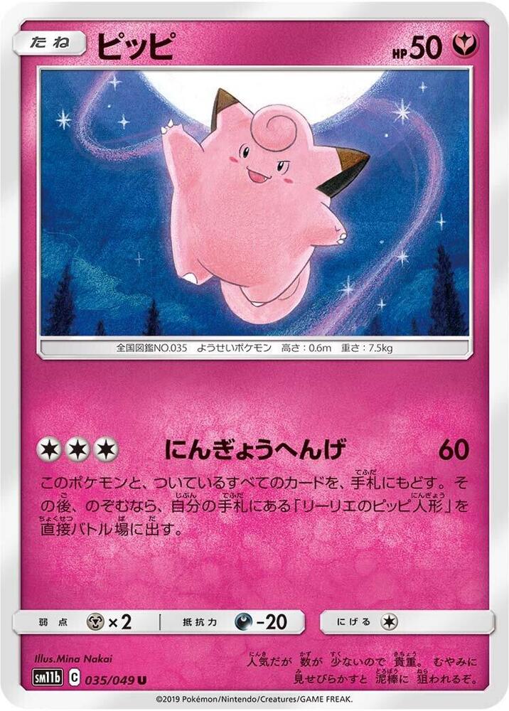 Clefairy 035/049
