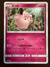 Clefairy 035/050 card