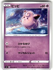 Clefairy 039/096 card