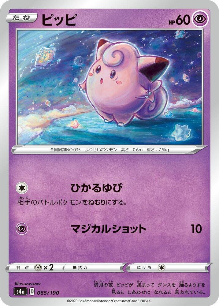 Clefairy 065/190 card