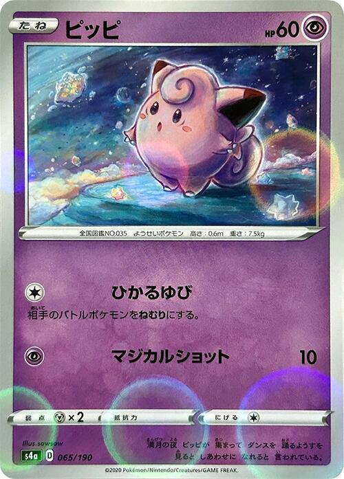 Clefairy Mirror Holofoil 065/190