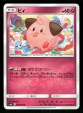 Cleffa 064/095 card