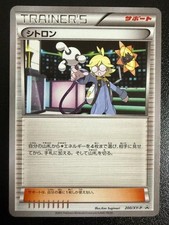 Clemont 200 XY P card