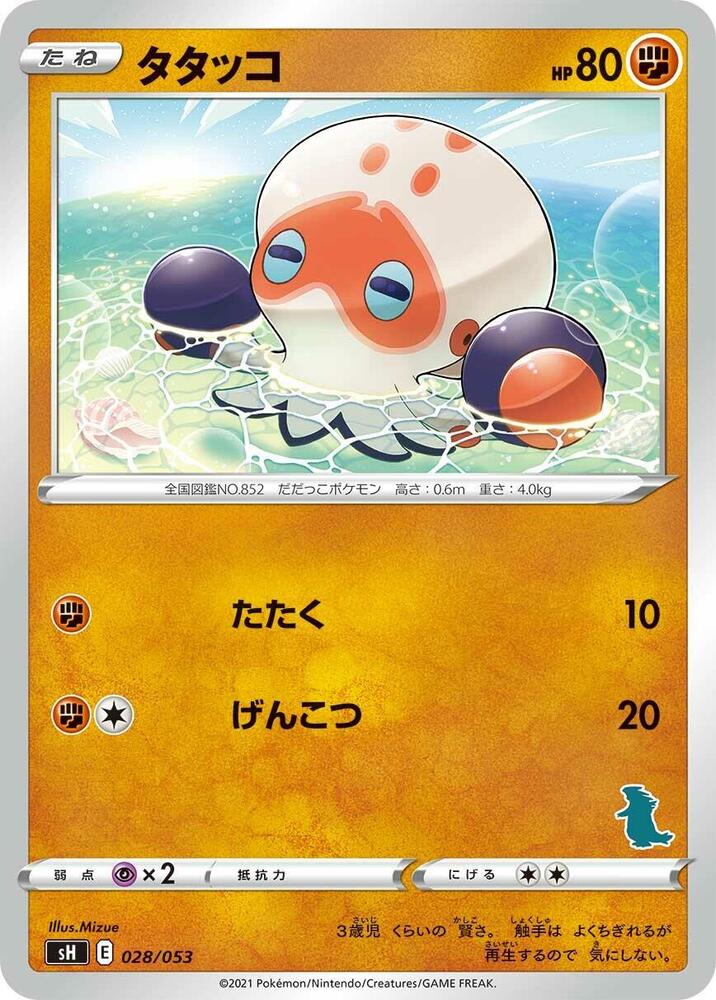 Clobbopus Tyranitar Stamped 028/053 carta