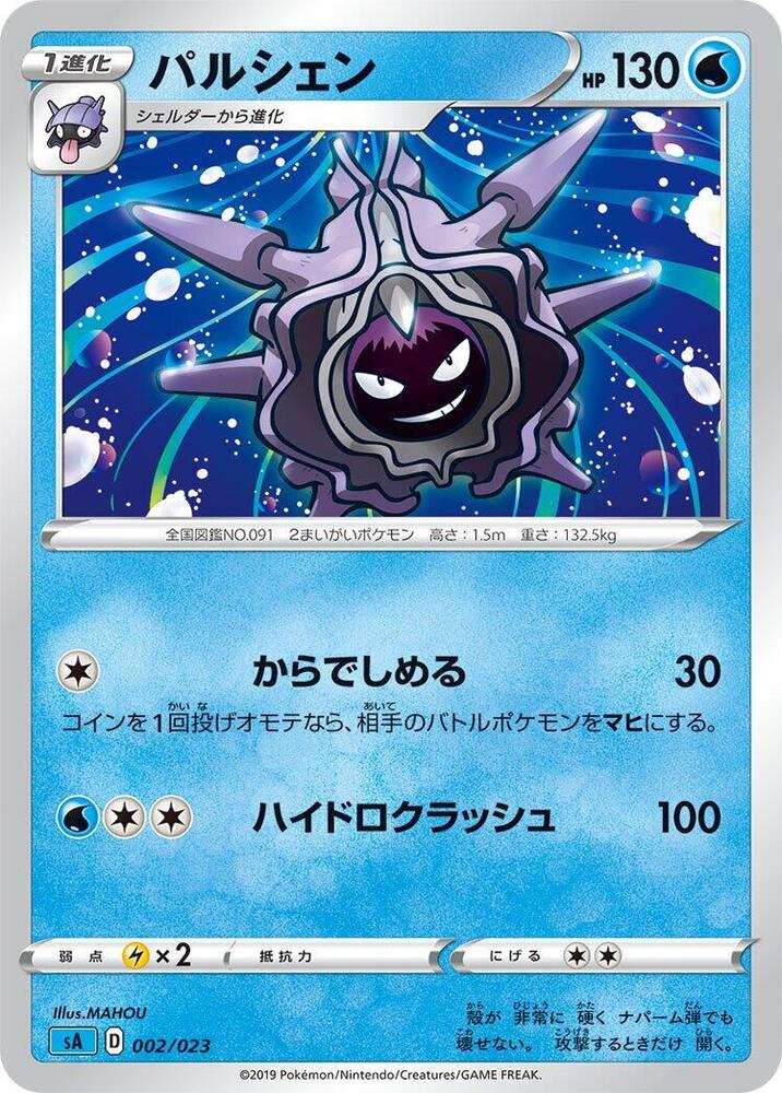 Cloyster 002/023 card