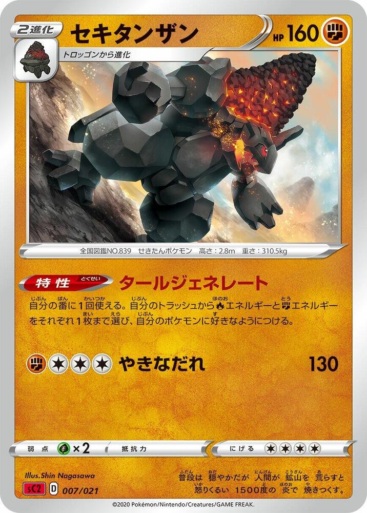 Coalossal 007/021 carta