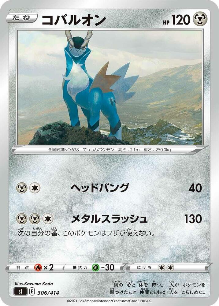 Cobalion 306/414 card