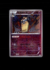 Cofagrigus 011/021 card