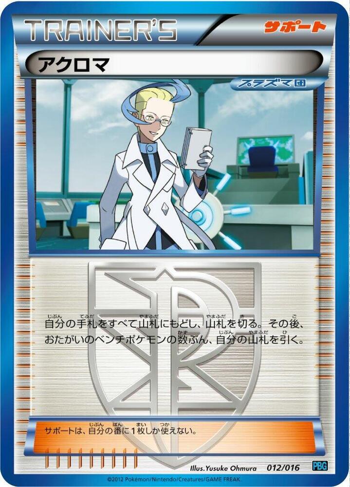Colress 012/016 card