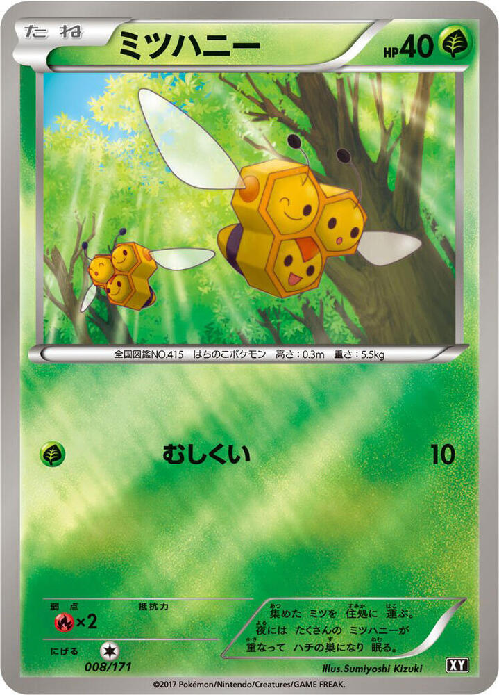 Combee 008/171 card
