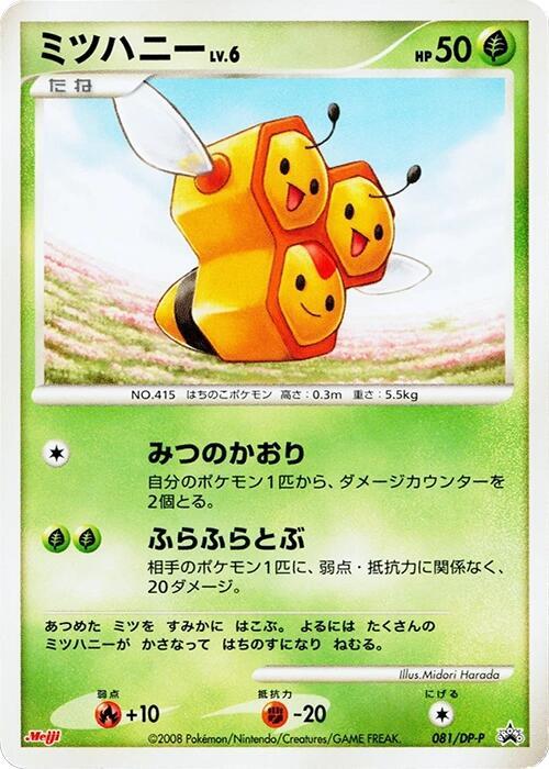 Combee 081 DP P card