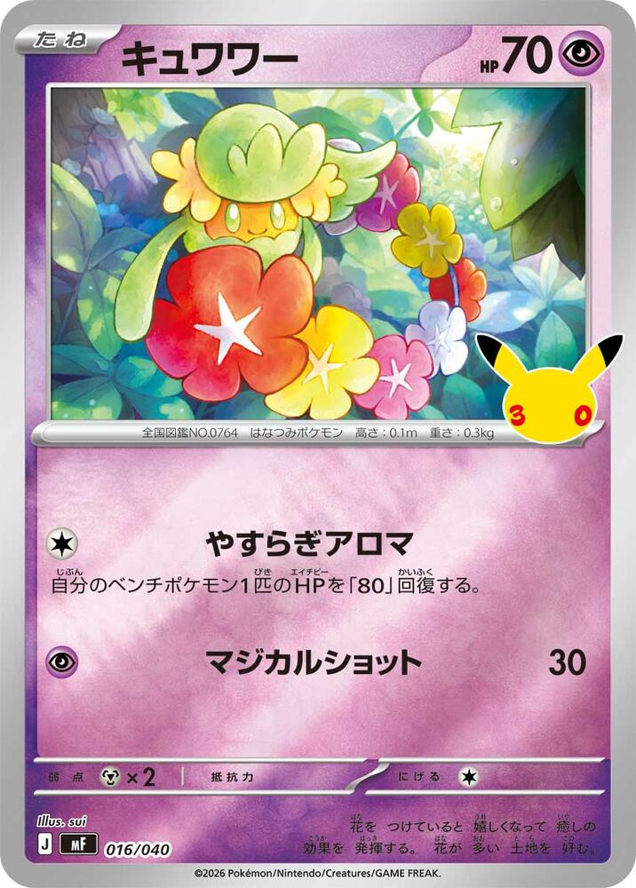 Comfey 016/040 carta