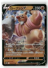 Conkeldurr V 040/071 card