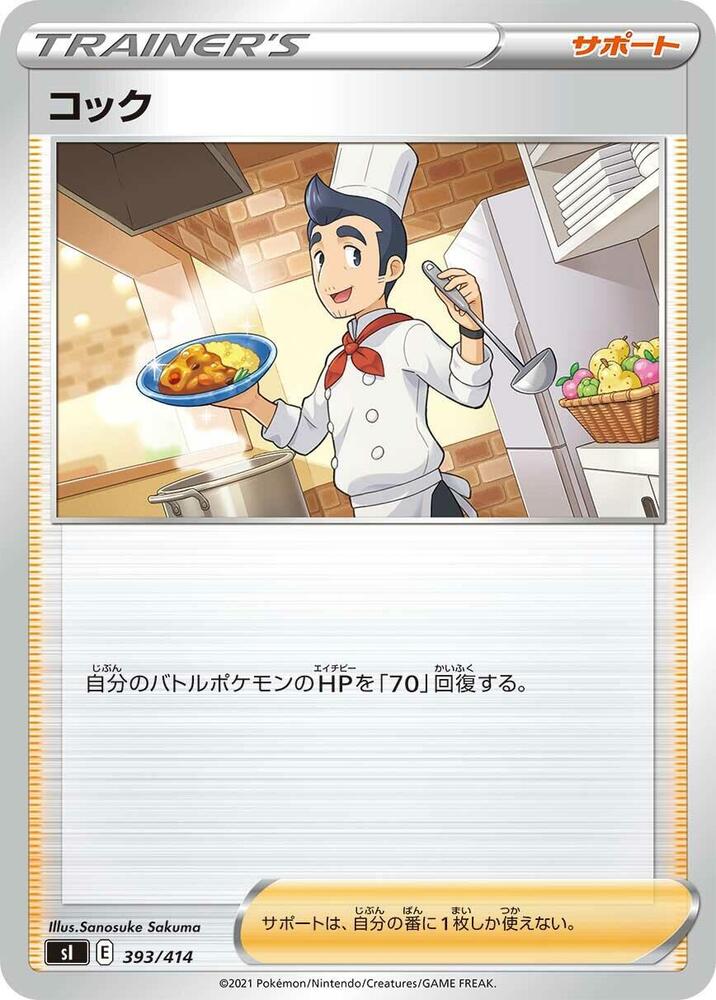 Cook 393/414 card