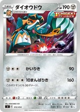 Copperajah 312/414 card