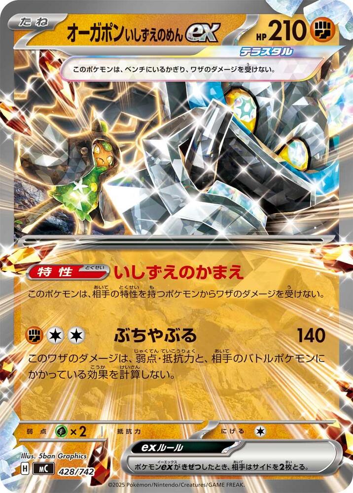 Cornerstone Mask Ogerpon ex 428/742 card