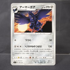 Corviknight 070/127 card