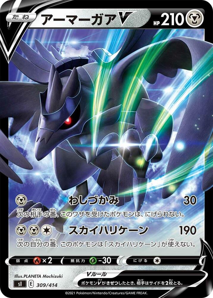 Corviknight V 309/414 card