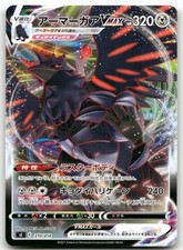 Corviknight VMAX 310/414 card
