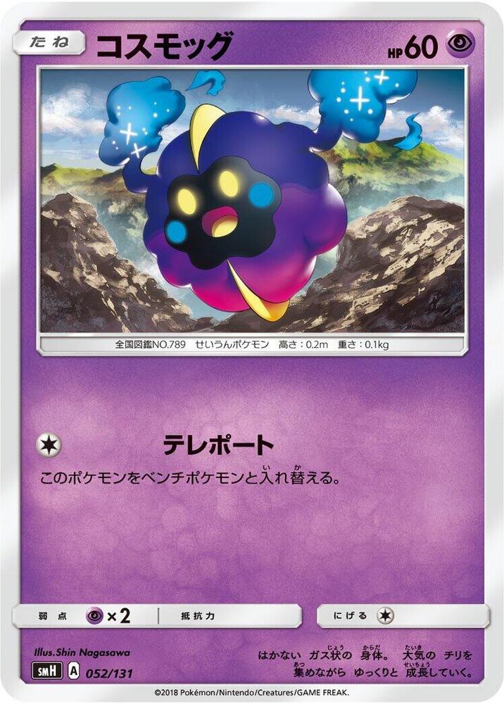 Cosmog 052/131 carta
