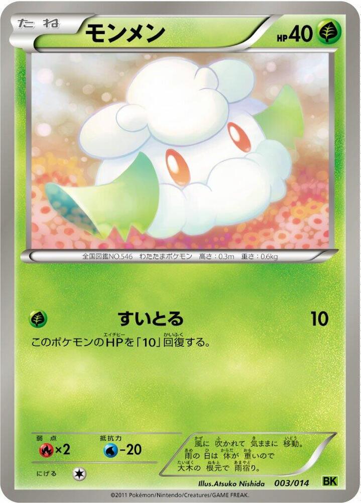Cottonee 003/014 carta