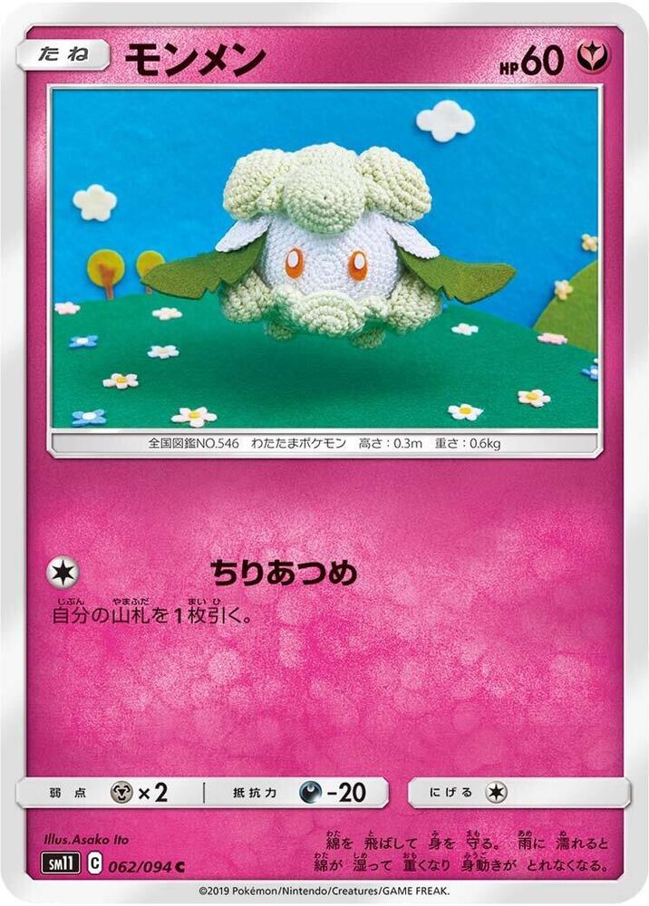 Cottonee 062/094 carta