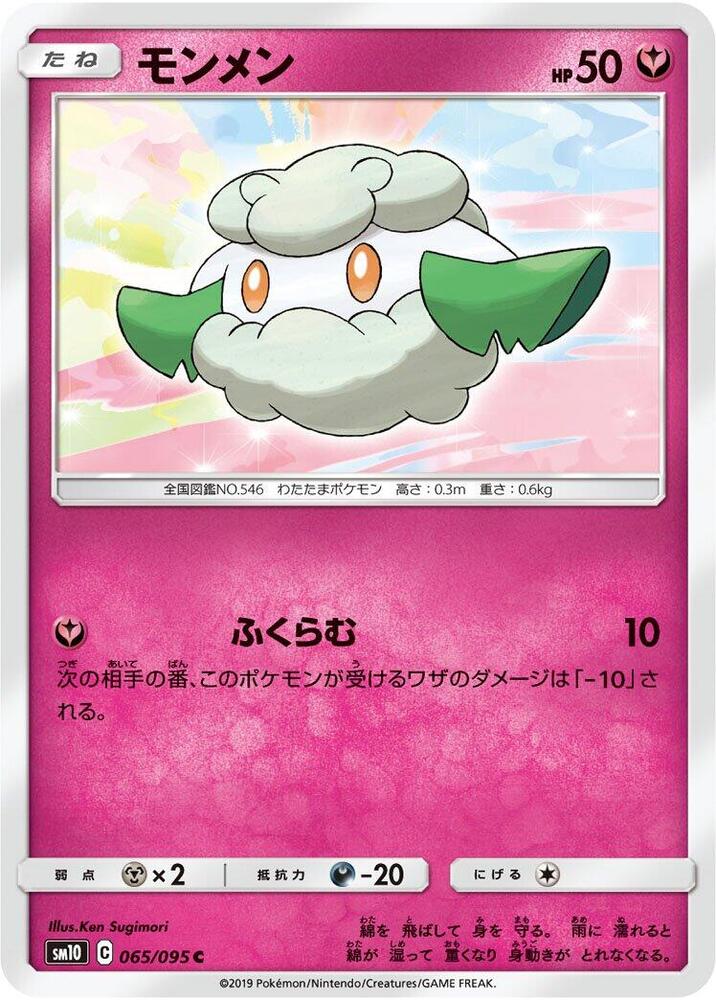 Cottonee 065/095