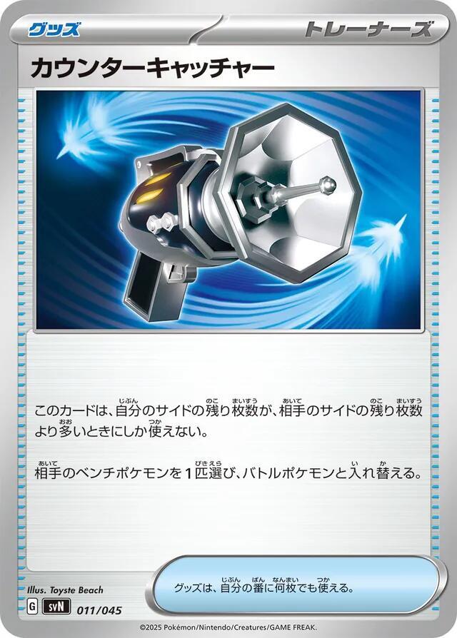 Counter Catcher 011/045 carta