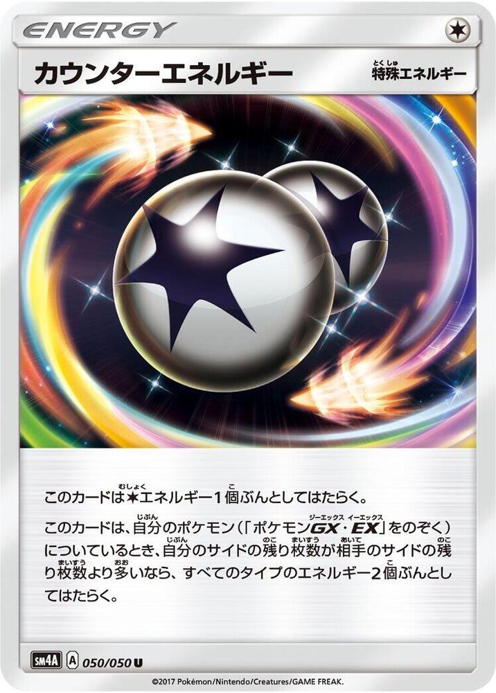 Counter Energy 050 050/050 card