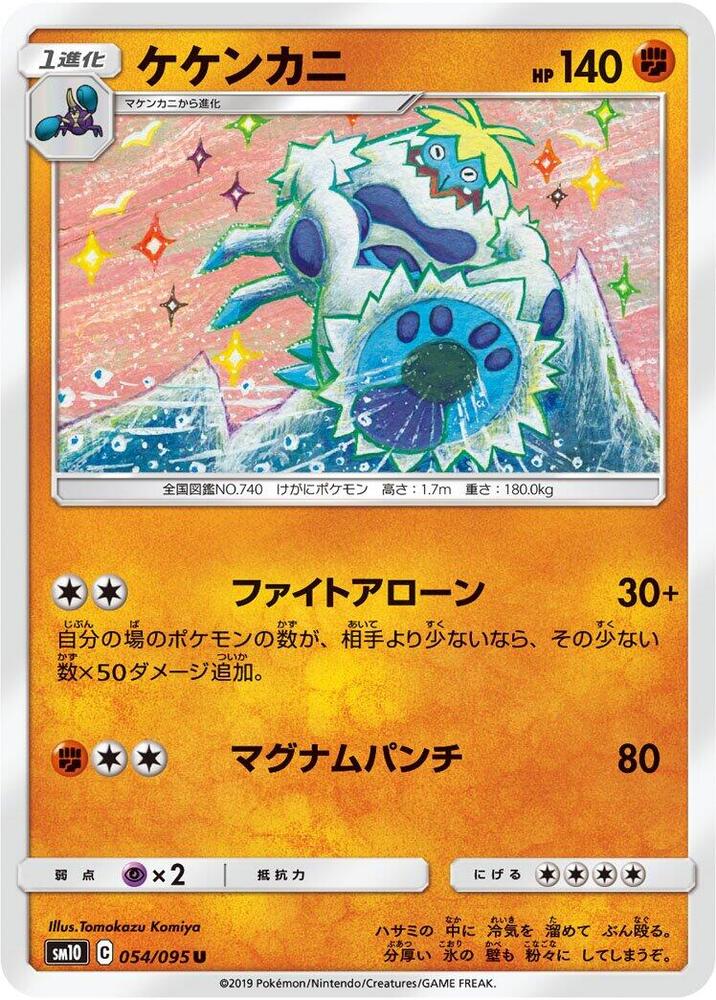 Crabominable 054/095