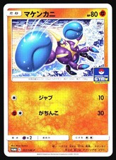 Crabrawler 357 SM P card