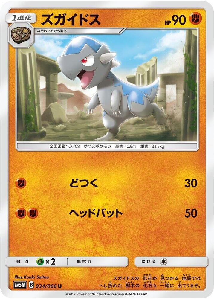 Cranidos 034/066