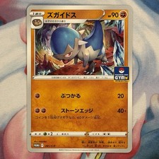Cranidos 281 S P card