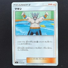 Crasher Wake 036/038 card