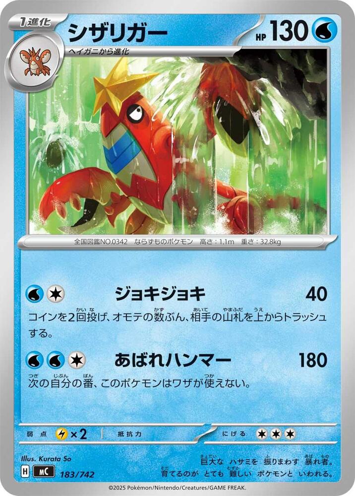 Crawdaunt 183/742