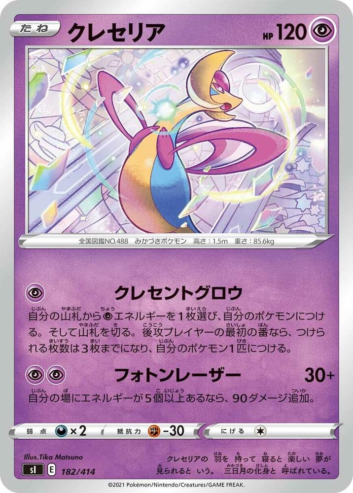 Cresselia 182/414 card