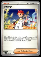 Crispin 018/022 card