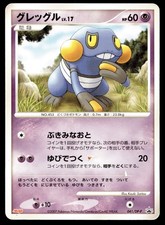 Croagunk 041 DP P card
