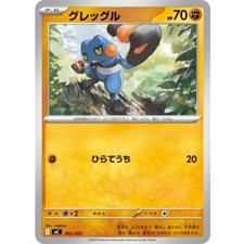 Croagunk 382 742 card