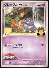 Croagunk M 013 022 card