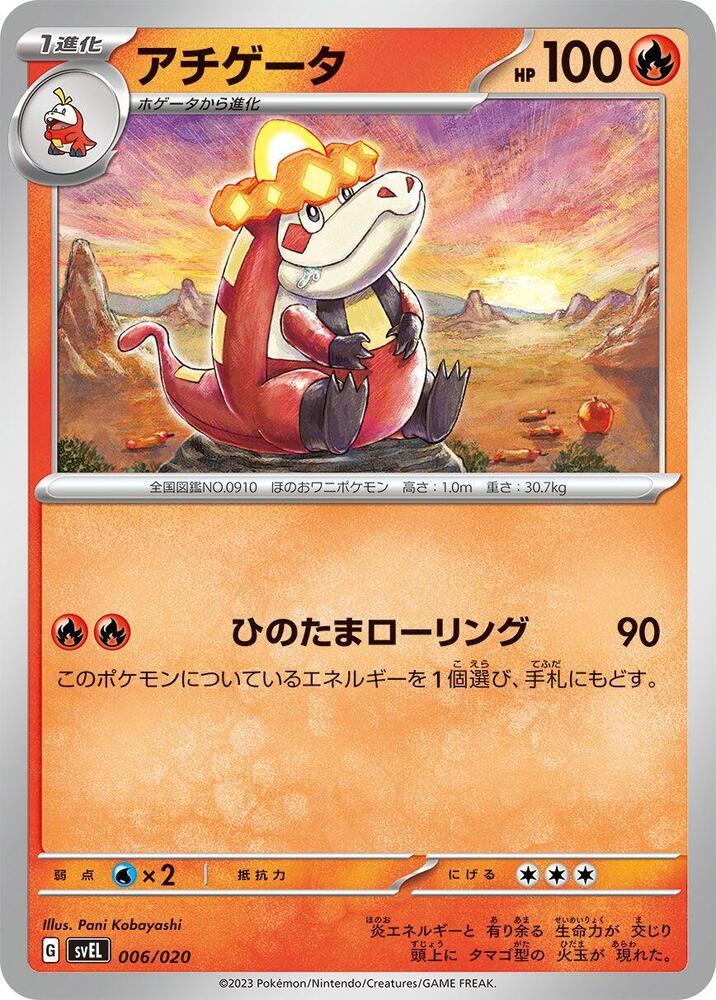 Crocalor 006/020 card