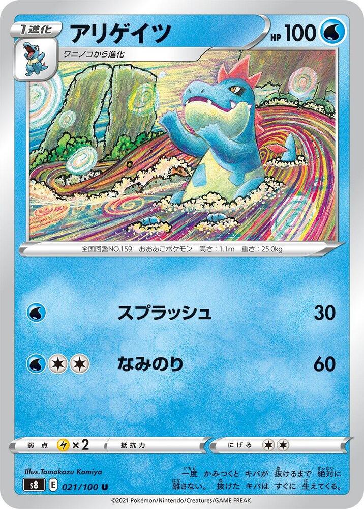 Croconaw 021/100