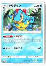 Croconaw 025/131 card