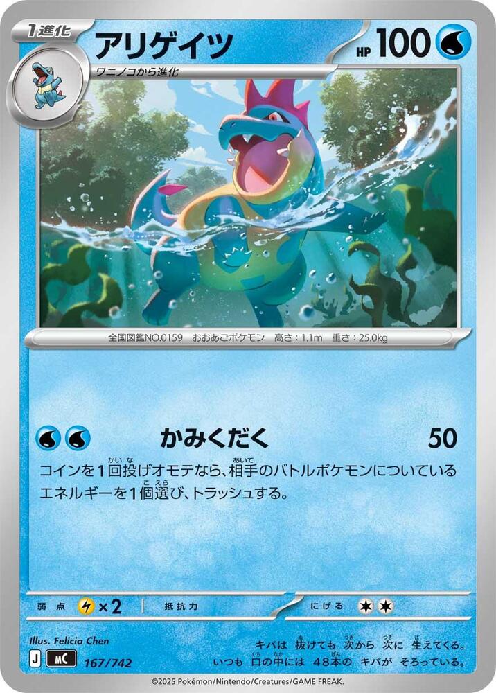 Croconaw 167 742 card
